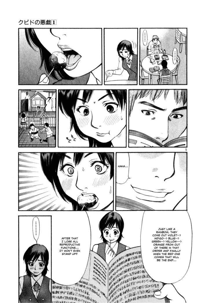 Cupid No Itazura Nijidama Chapter 7 #5