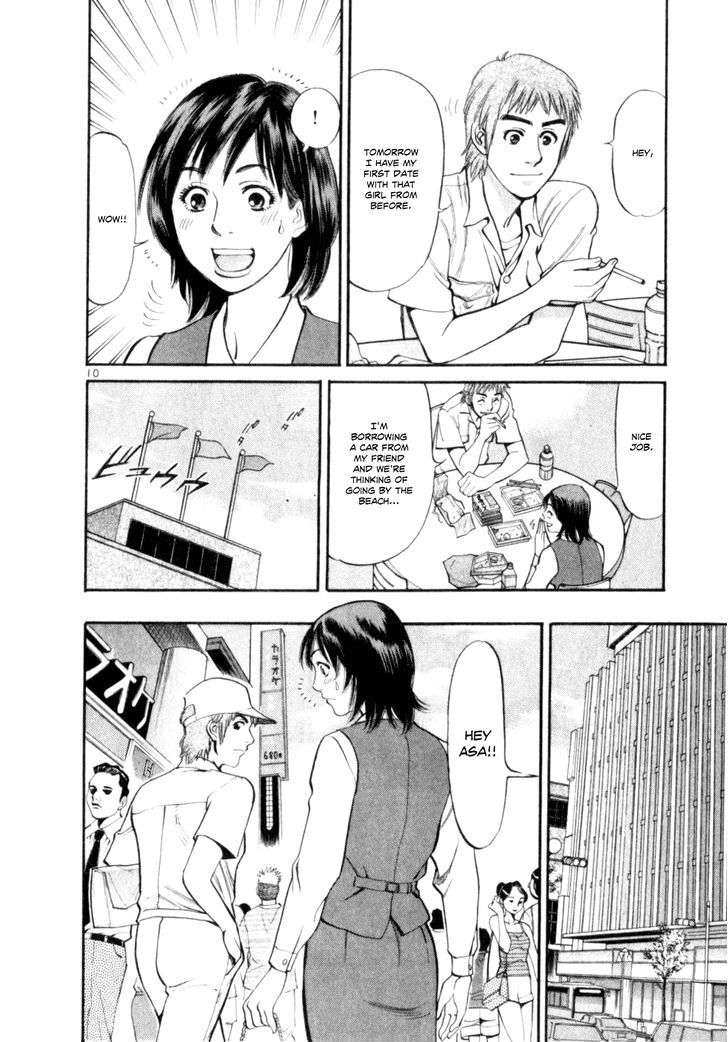 Cupid No Itazura Nijidama Chapter 7 #10