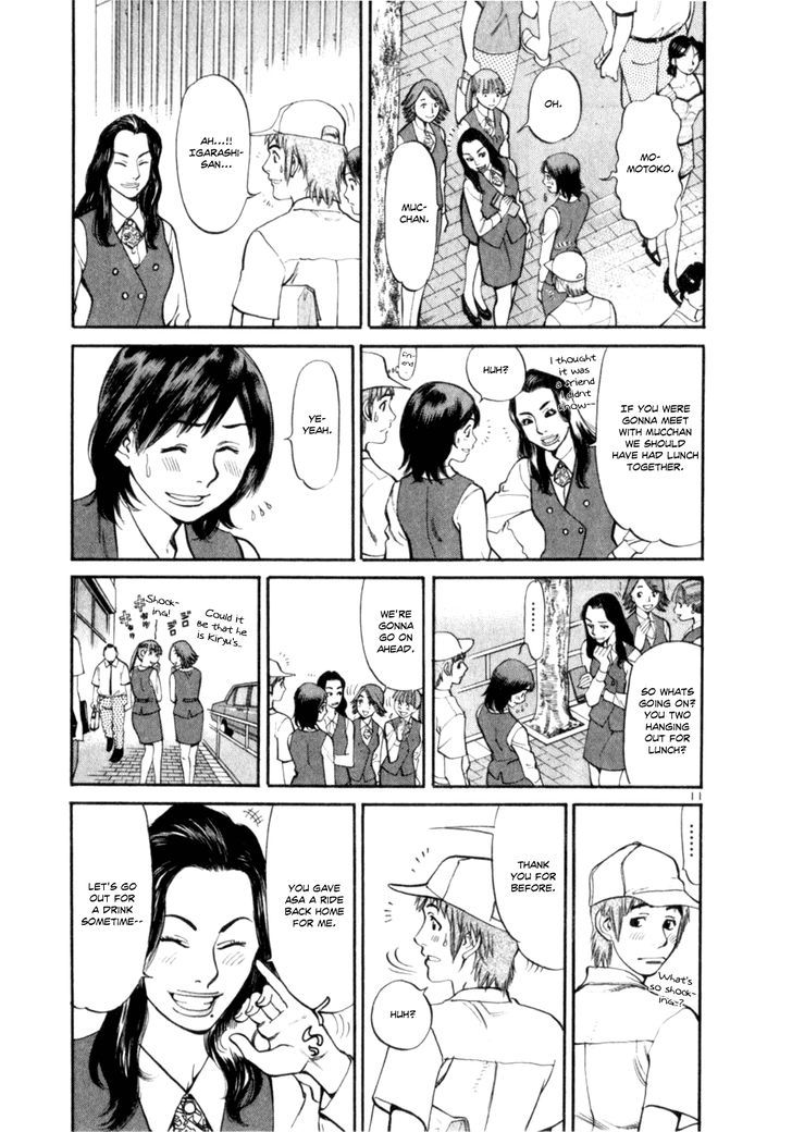 Cupid No Itazura Nijidama Chapter 7 #11