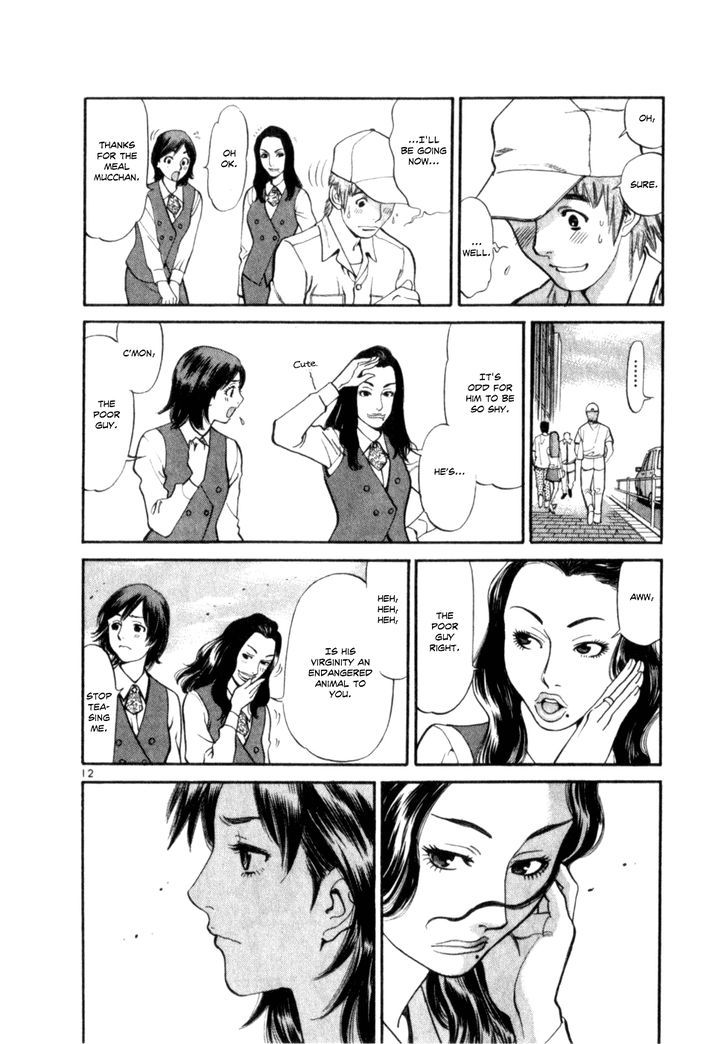 Cupid No Itazura Nijidama Chapter 7 #12