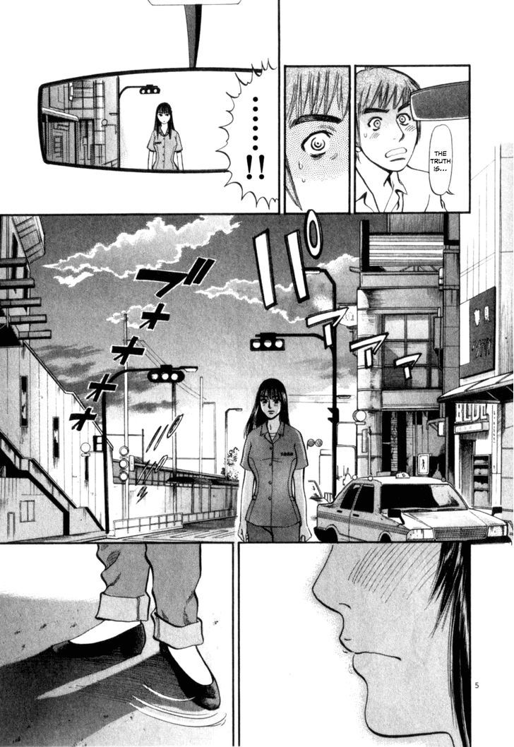 Cupid No Itazura Nijidama Chapter 4 #5