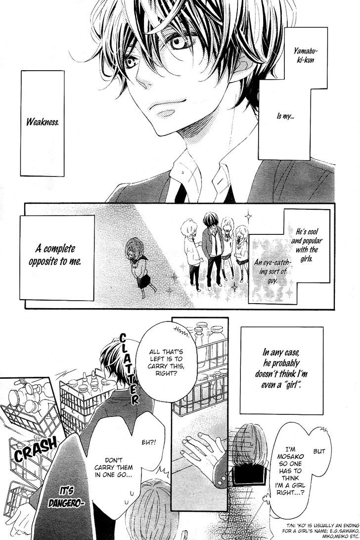 Wakeari Kiss Chapter 0 #4