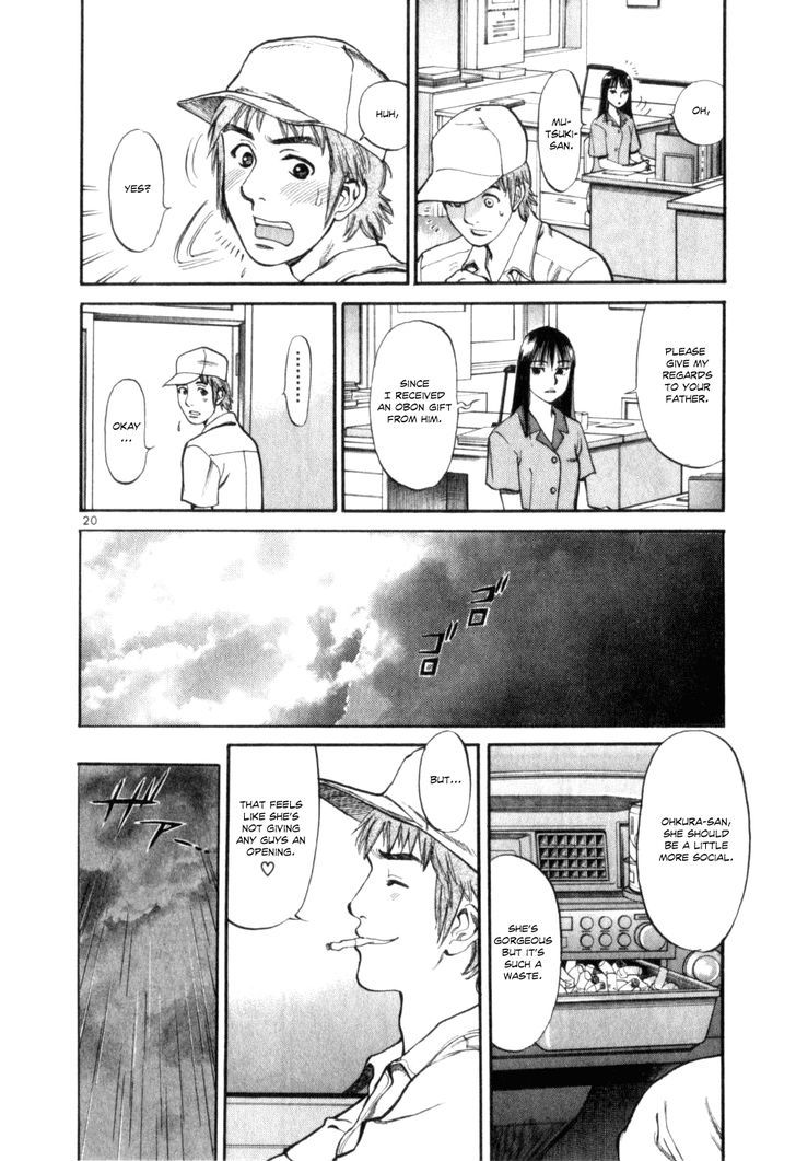 Cupid No Itazura Nijidama Chapter 1 #23