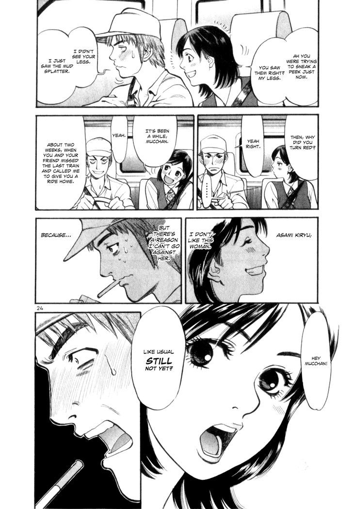 Cupid No Itazura Nijidama Chapter 1 #27