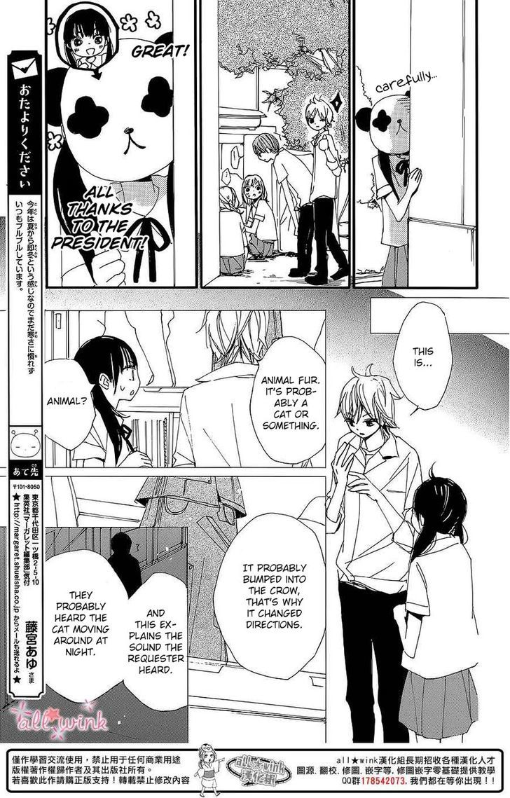 Kuusou Spin Flower Chapter 7 #18