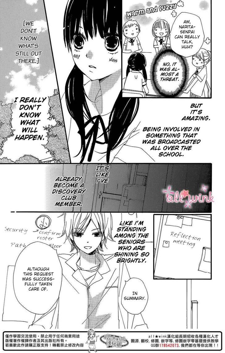 Kuusou Spin Flower Chapter 7 #22