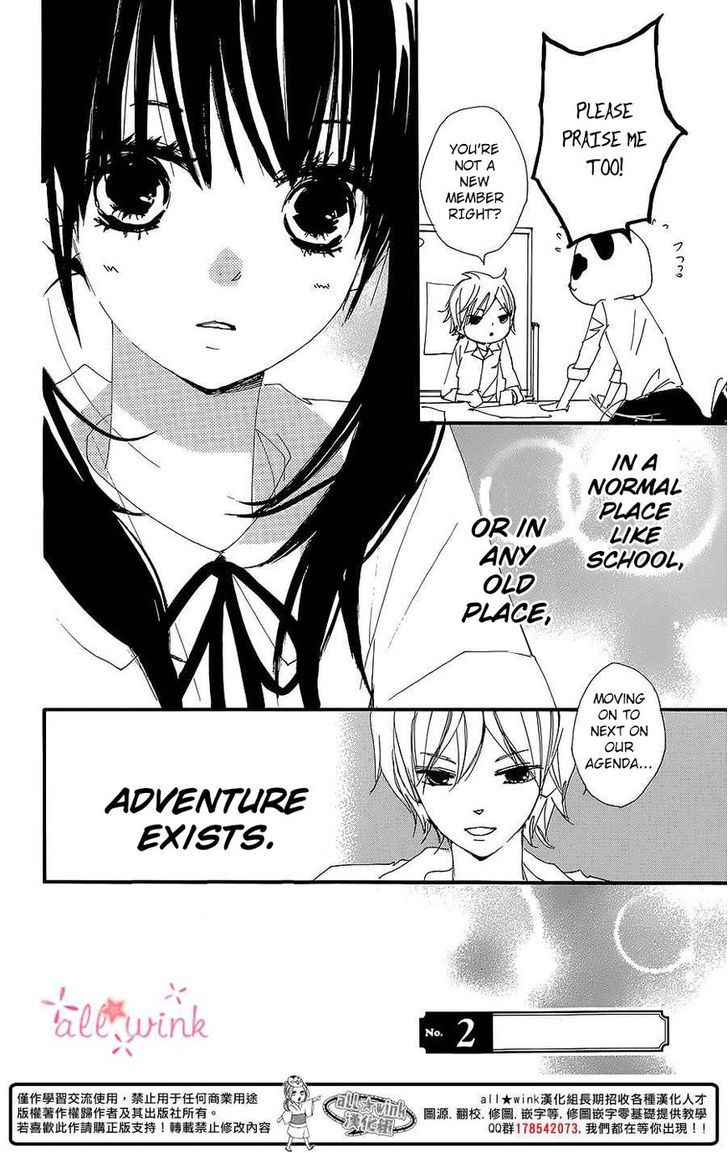 Kuusou Spin Flower Chapter 7 #25