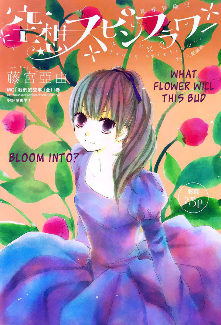 Kuusou Spin Flower Chapter 3 #2