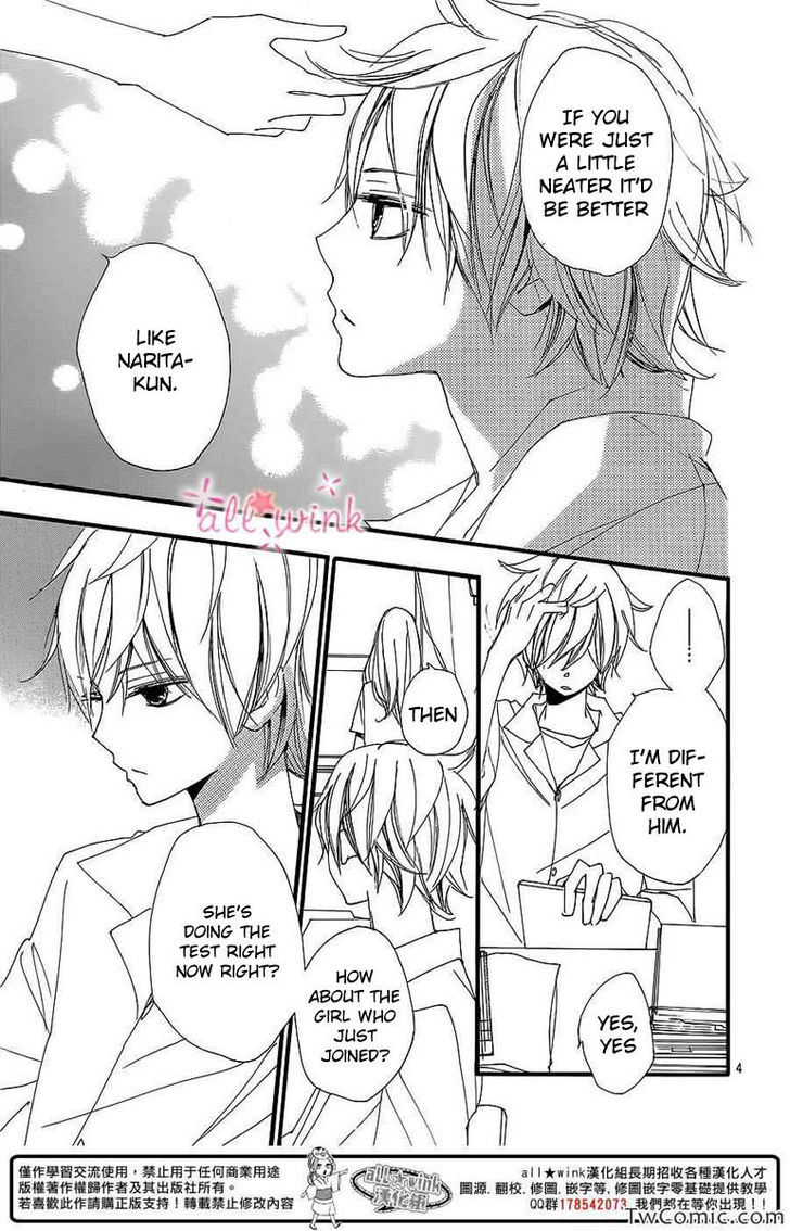 Kuusou Spin Flower Chapter 3 #5