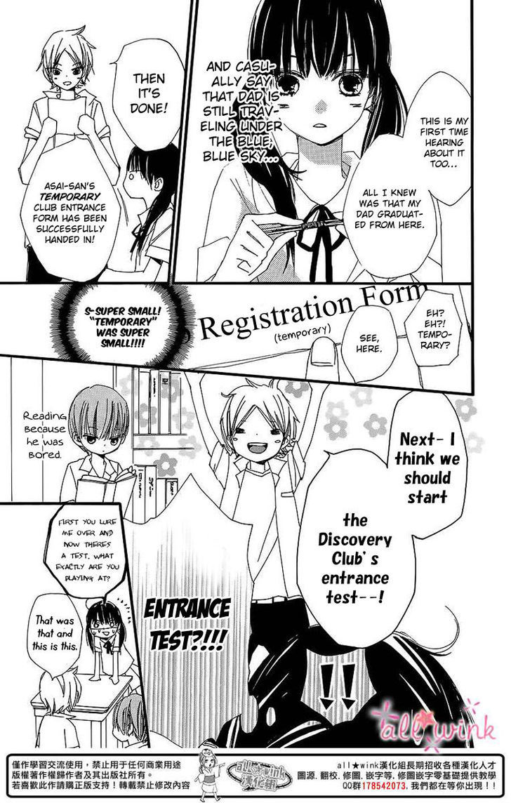 Kuusou Spin Flower Chapter 2 #5