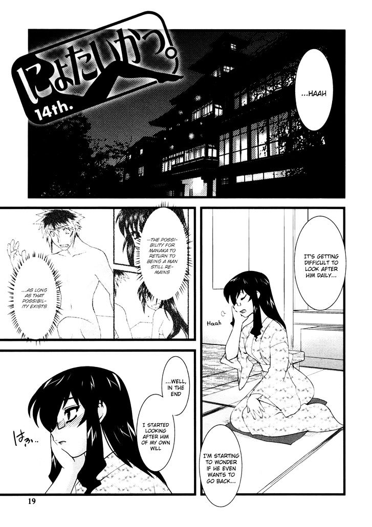 Nyotai-Ka Chapter 14 #2