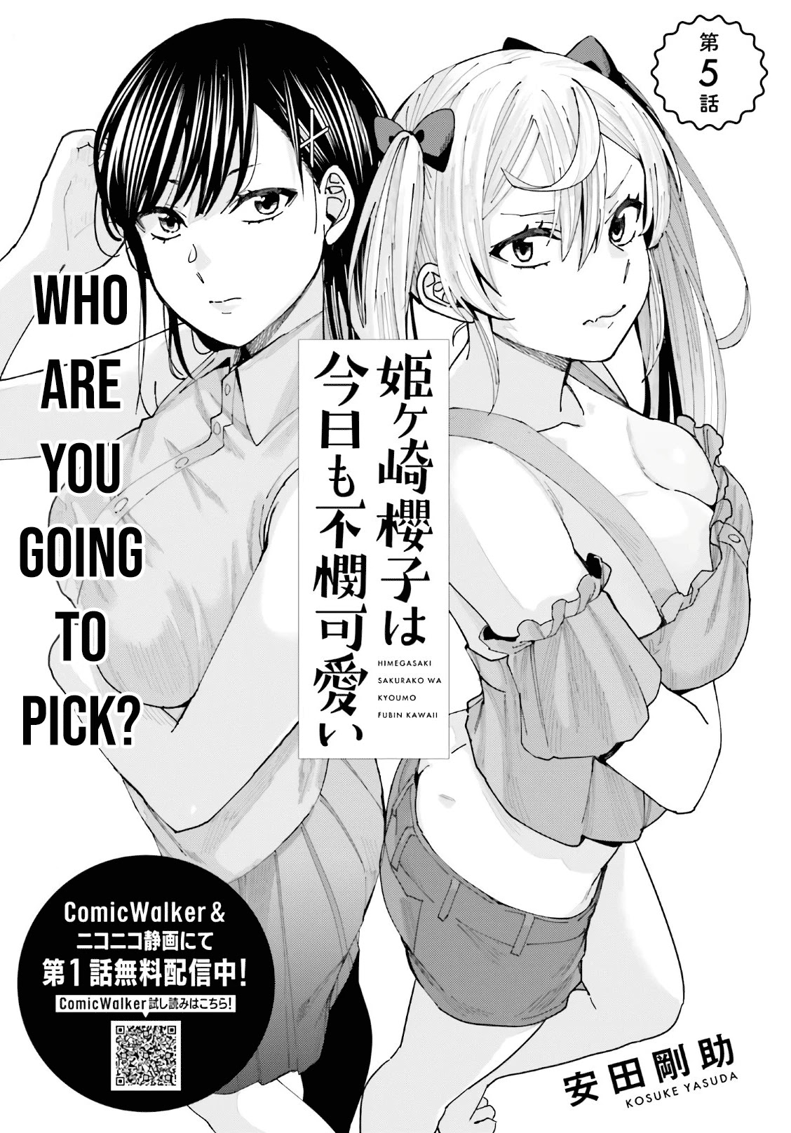 Himegasaki Sakurako Wa Kyoumo Fubin Kawaii! Chapter 5 #2