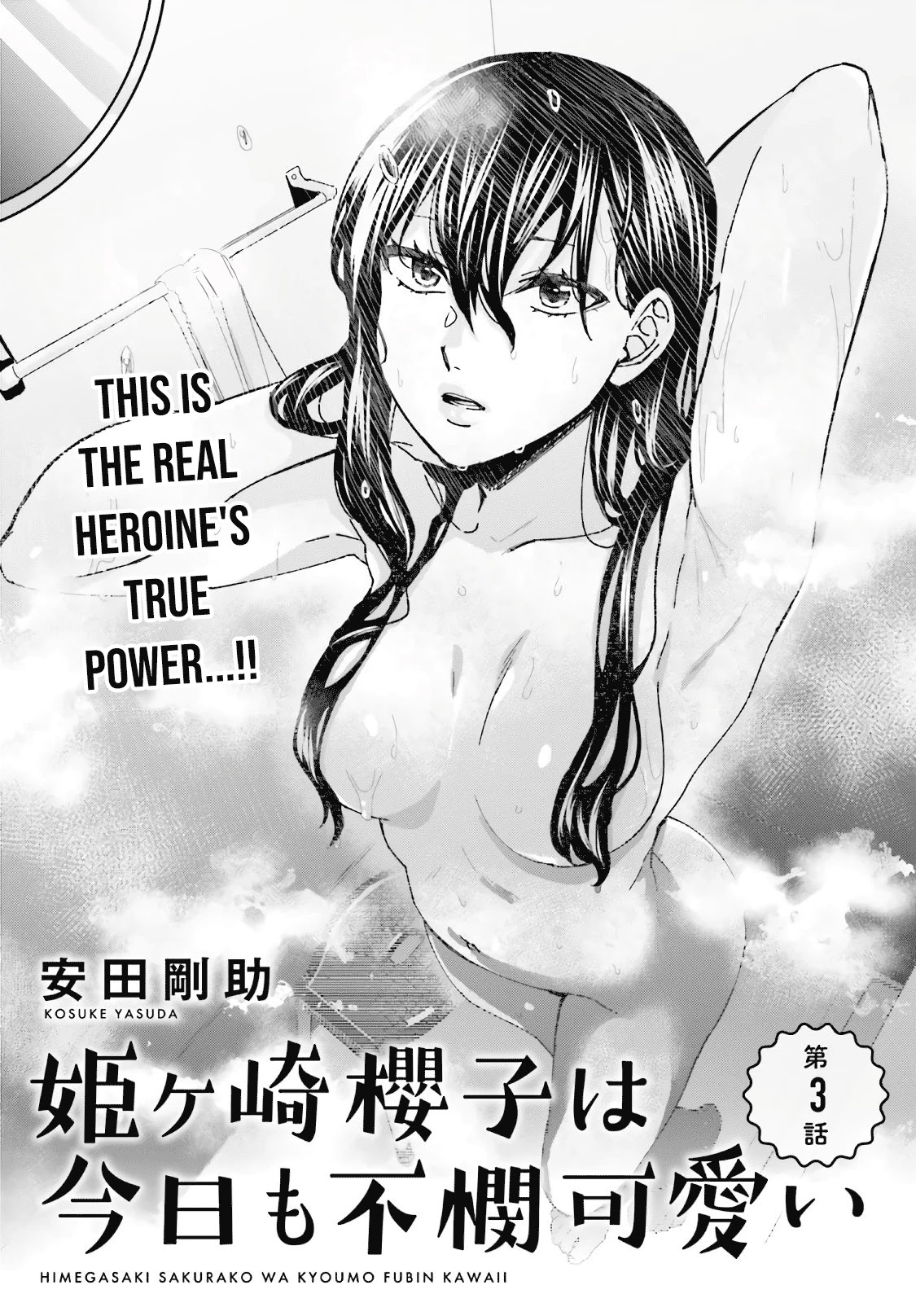 Himegasaki Sakurako Wa Kyoumo Fubin Kawaii! Chapter 3 #2