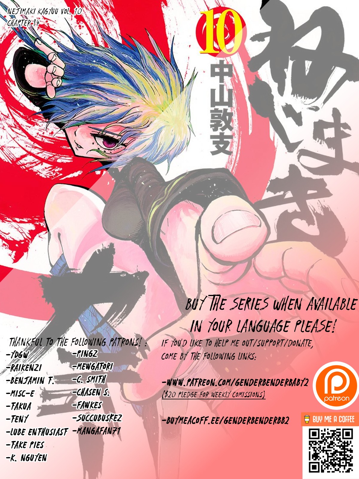 Nejimaki Kagyu Chapter 94 #1