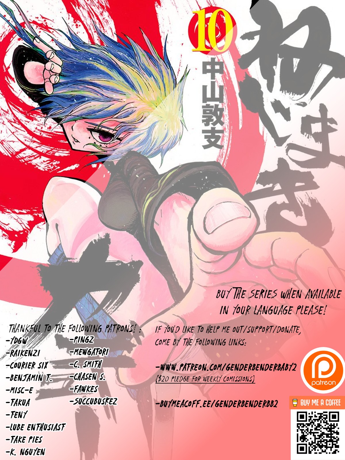 Nejimaki Kagyu Chapter 90 #1