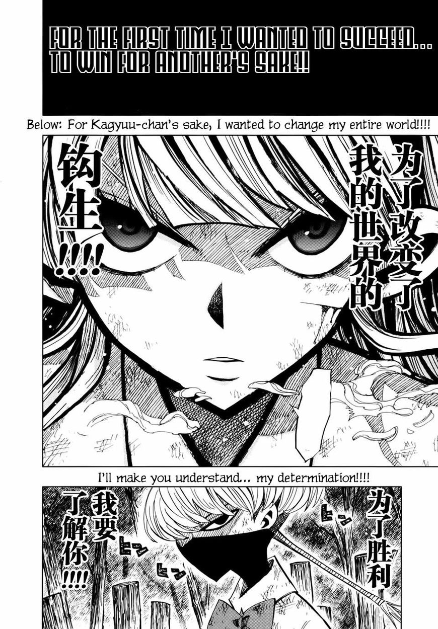 Nejimaki Kagyu Chapter 70 #15