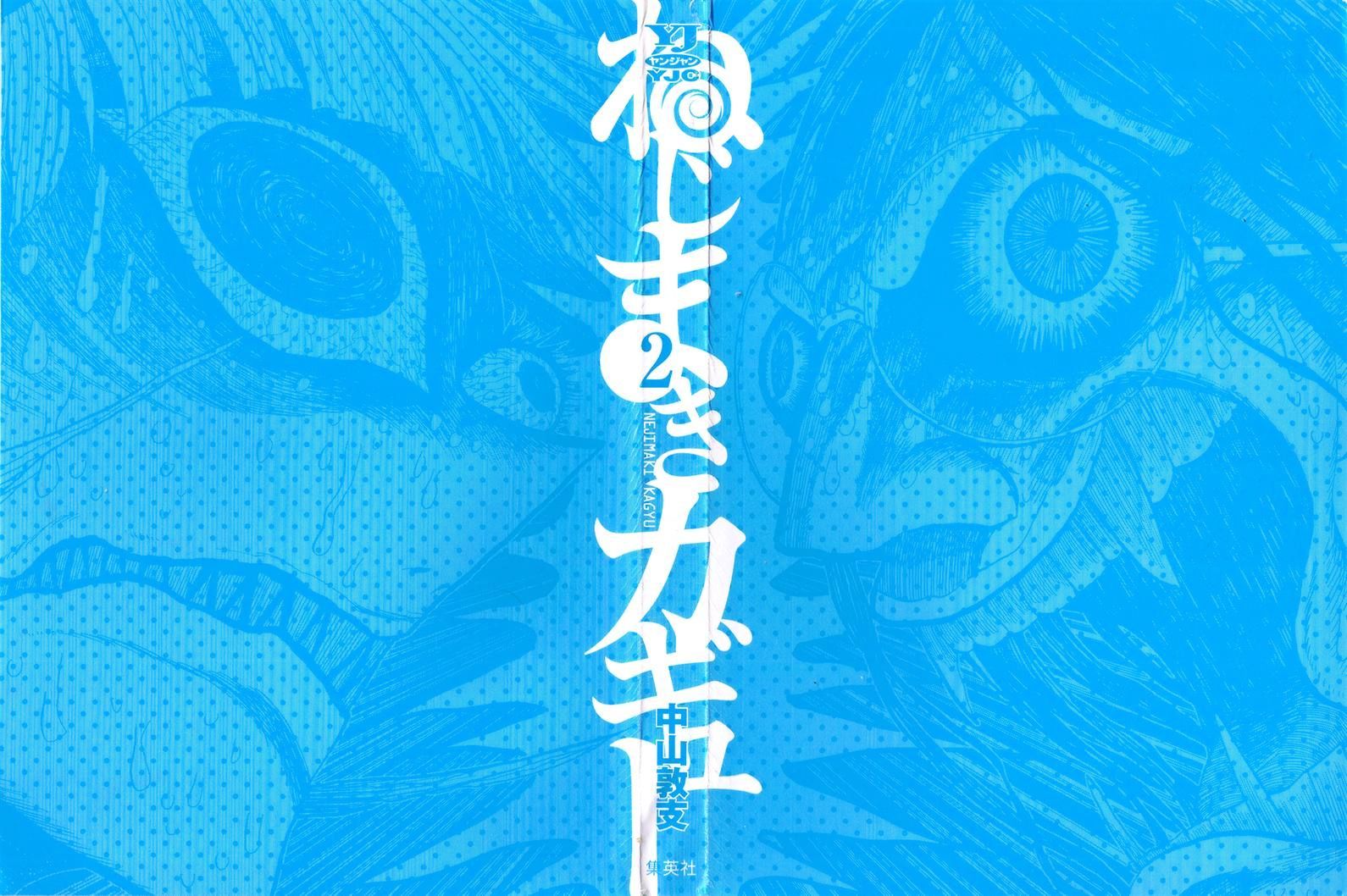 Nejimaki Kagyu Chapter 8 #3
