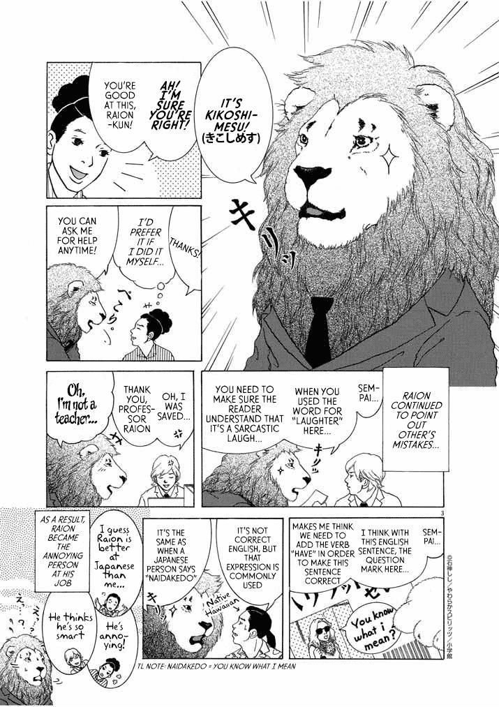 Honto Ni Honto Ni Honto Ni Honto Ni Lion Da! Chapter 14 #3