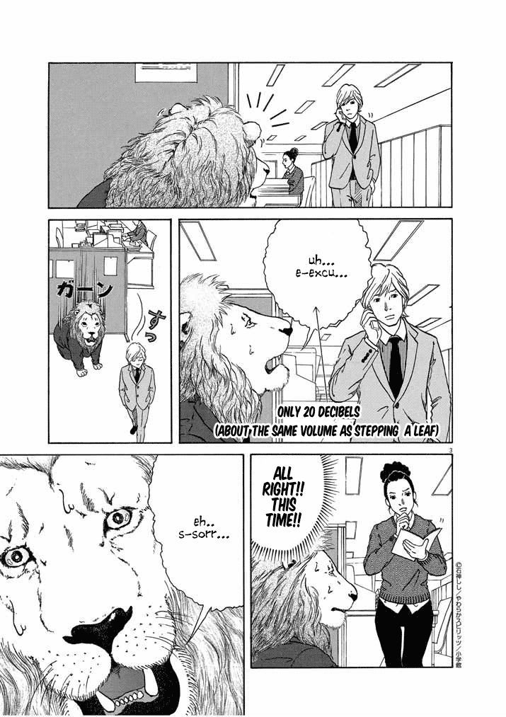 Honto Ni Honto Ni Honto Ni Honto Ni Lion Da! Chapter 1 #3