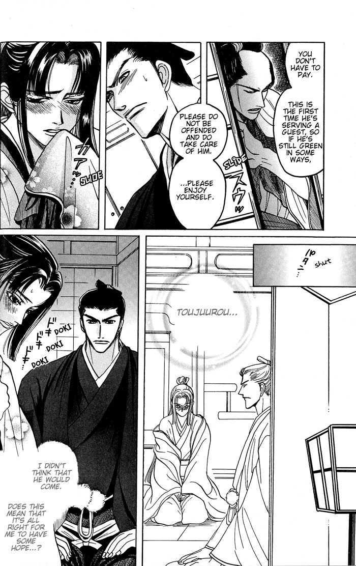 Hagakure No Koi Chapter 2 #18