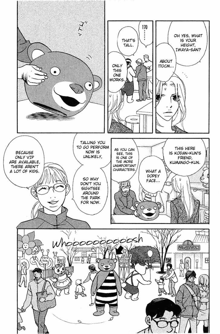 Kimi Wa Pet Chapter 19 #6