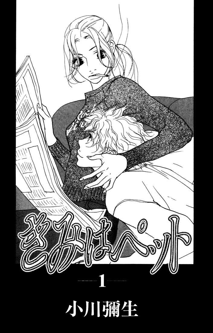 Kimi Wa Pet Chapter 1 #3