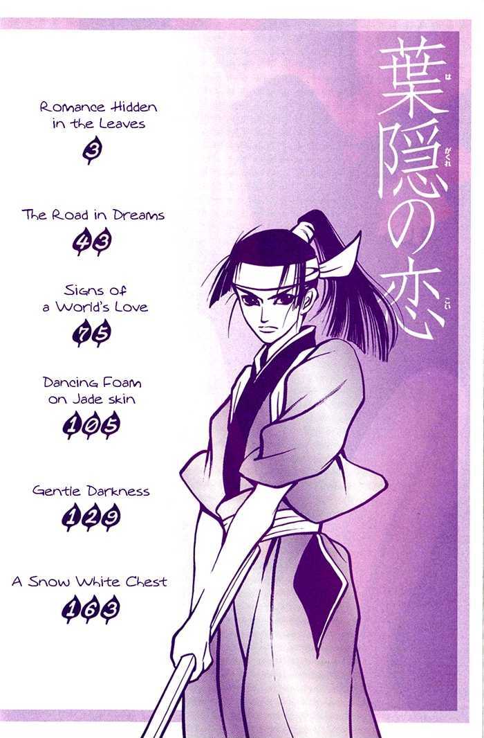 Hagakure No Koi Chapter 1 #3