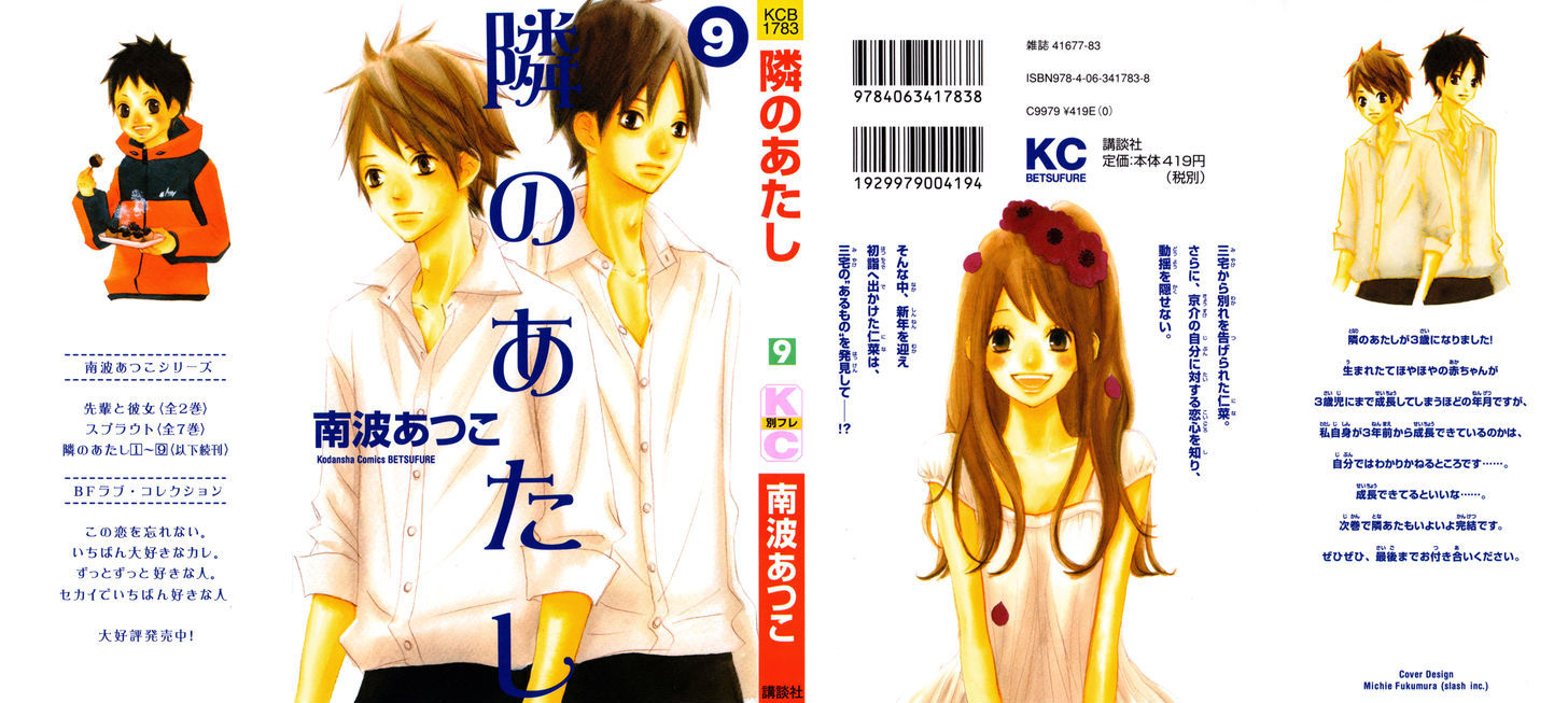 Tonari No Atashi Chapter 33 #3