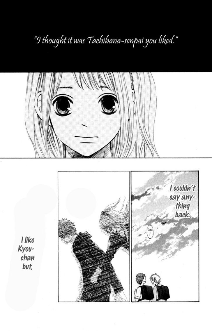 Tonari No Atashi Chapter 17 #31