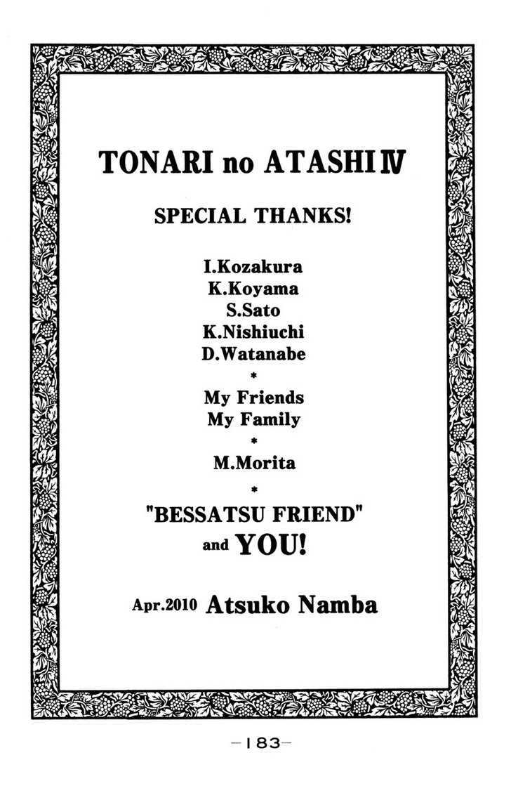 Tonari No Atashi Chapter 16 #58