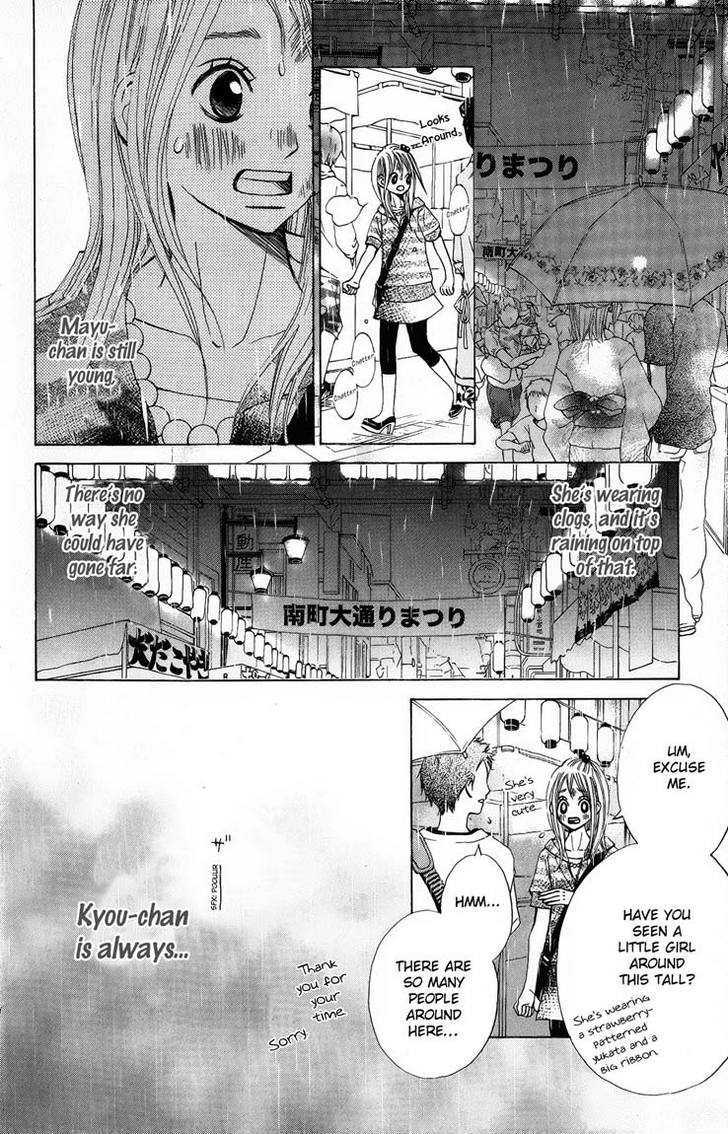 Tonari No Atashi Chapter 6 #11