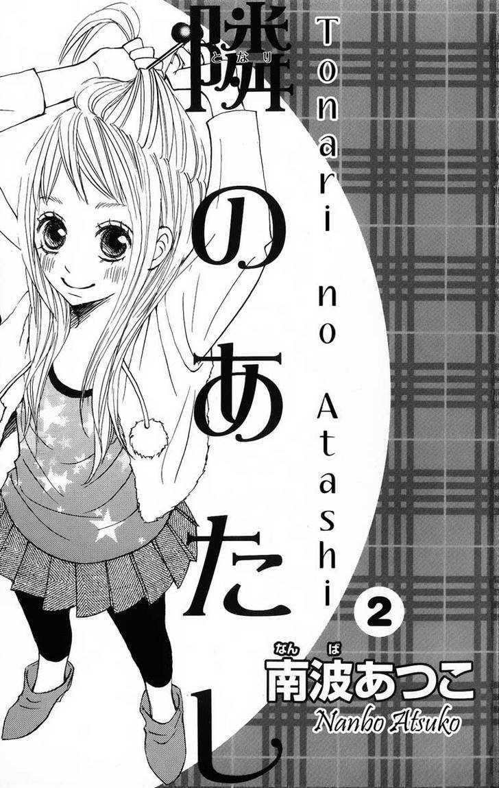 Tonari No Atashi Chapter 5 #3