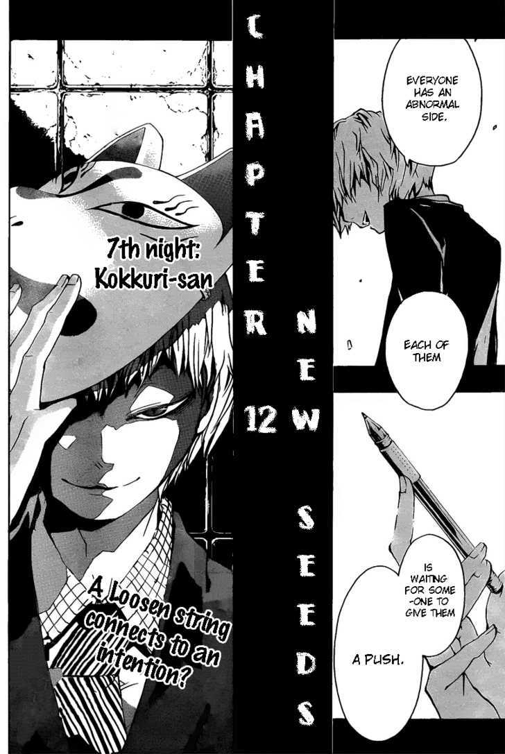 Kiben Gakuha, Yotsuya Senpai No Kaidan. Chapter 12 #4