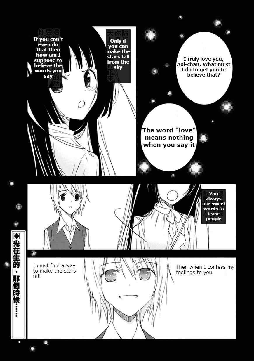 "aoi" - Hikaru Ga Chikyuu Ni Itakoro...... Chapter 14 #1