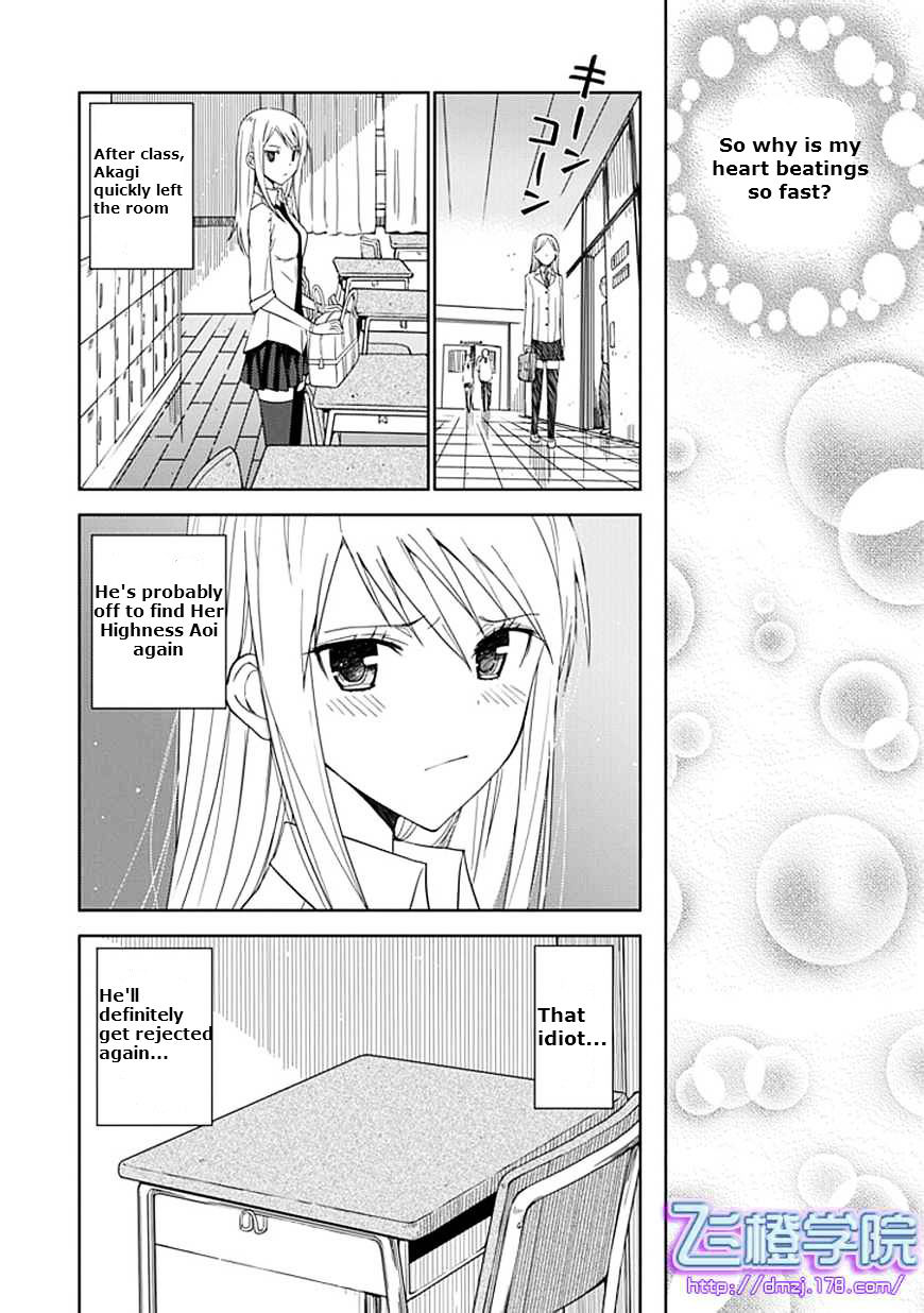 "aoi" - Hikaru Ga Chikyuu Ni Itakoro...... Chapter 6 #35