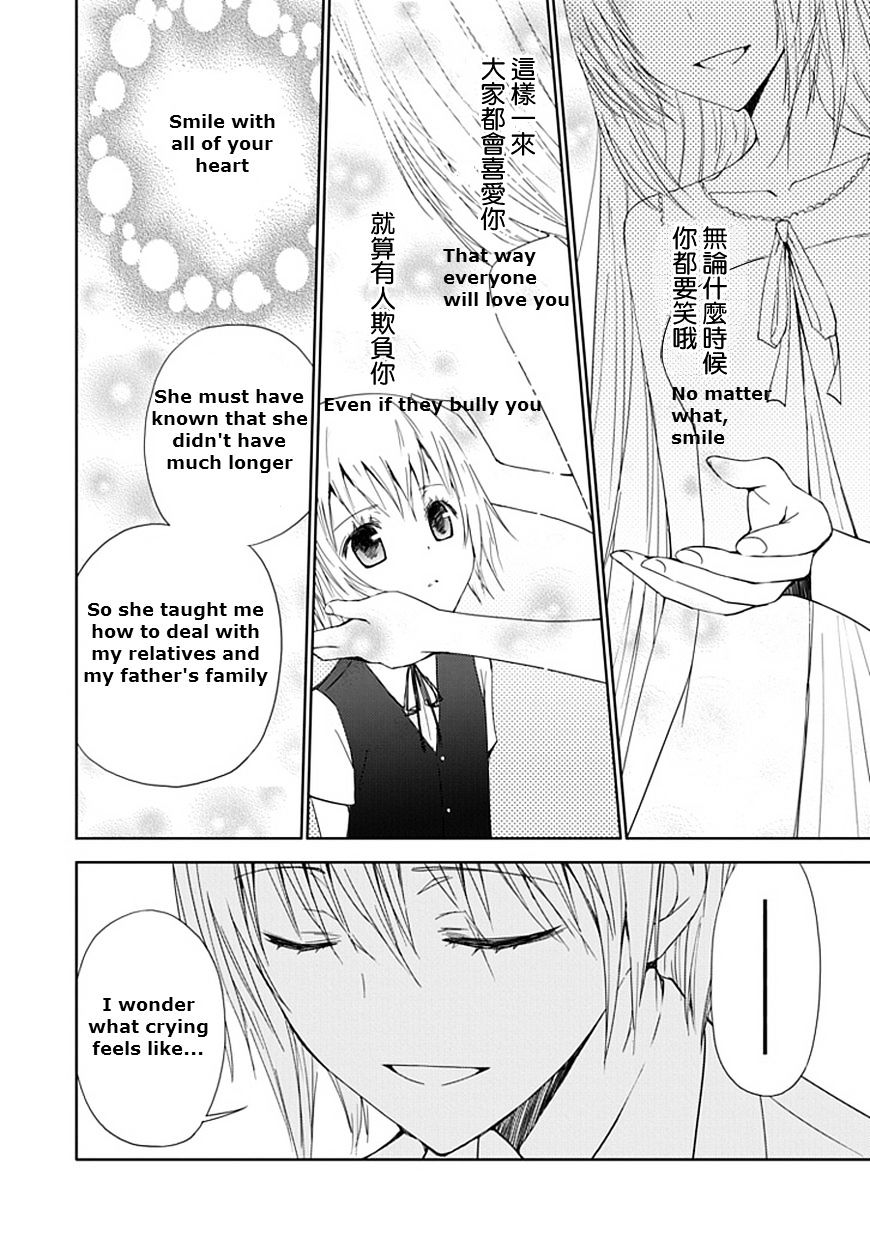 "aoi" - Hikaru Ga Chikyuu Ni Itakoro...... Chapter 7 #26