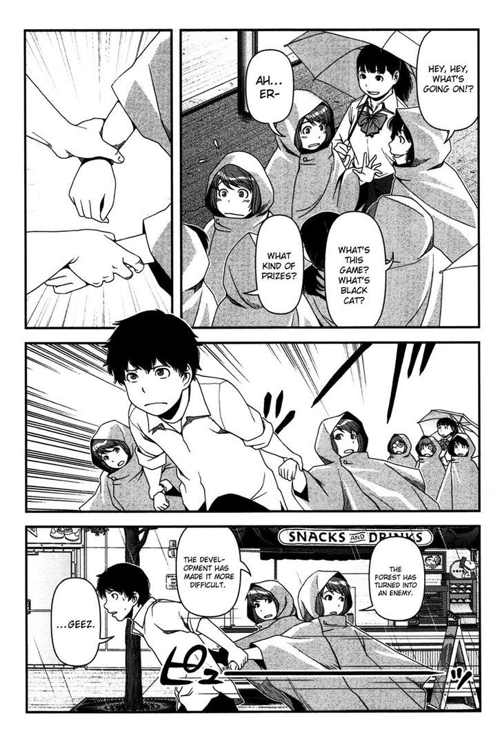 Uwagaki Chapter 19 #6