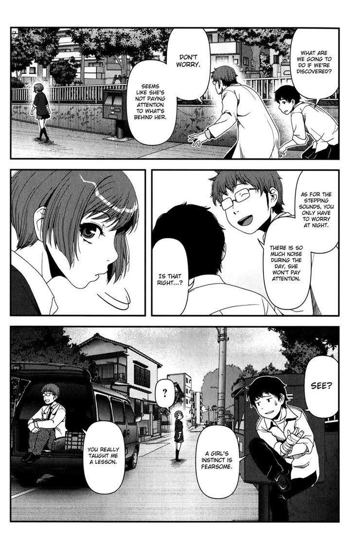 Uwagaki Chapter 15 #2