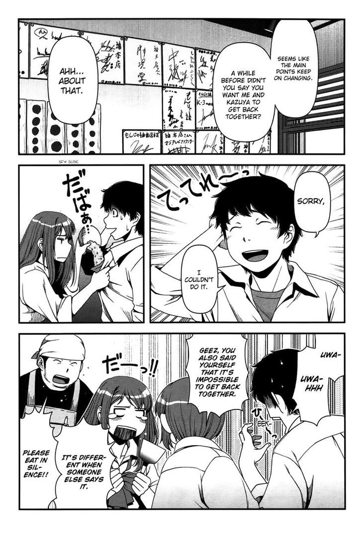 Uwagaki Chapter 17 #12