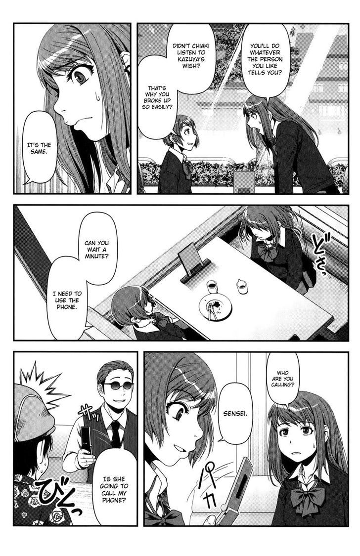 Uwagaki Chapter 15 #17