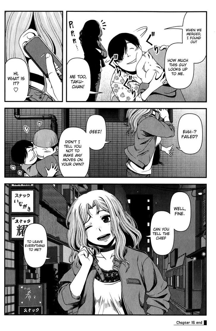 Uwagaki Chapter 16 #39