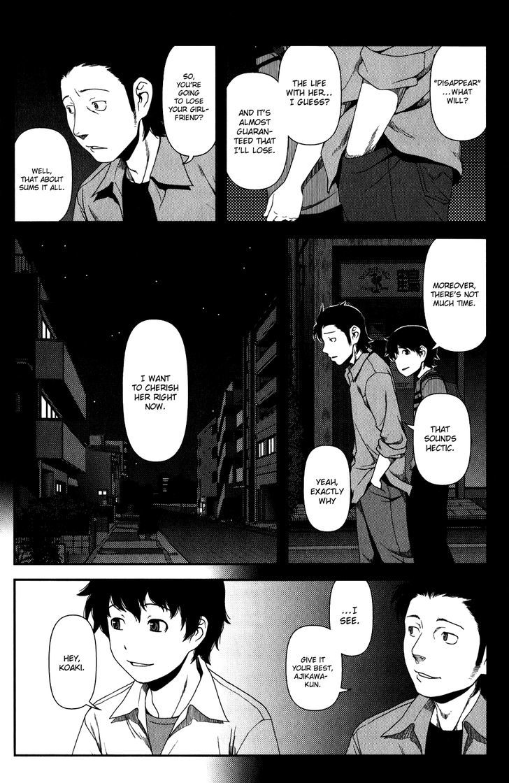 Uwagaki Chapter 12 #17