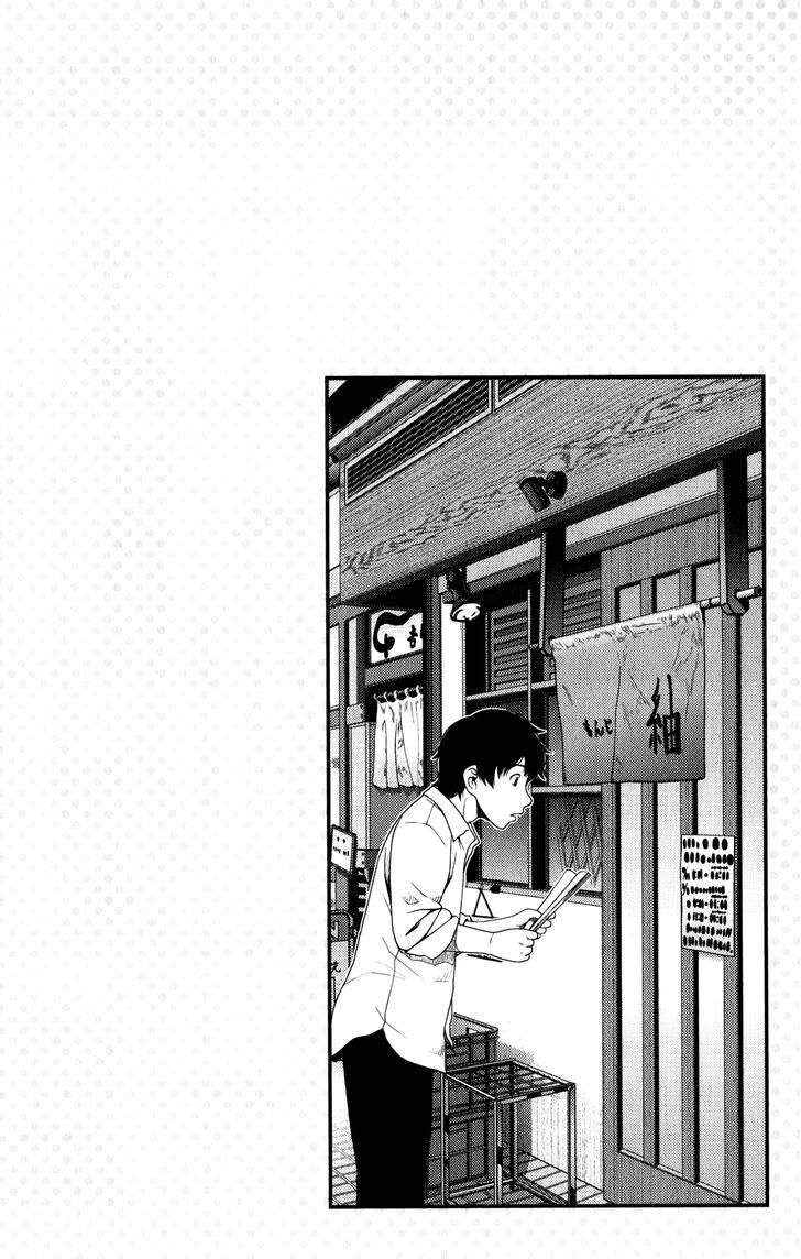 Uwagaki Chapter 12 #34