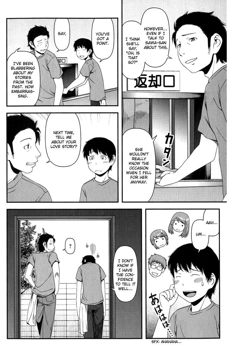 Uwagaki Chapter 10 #16