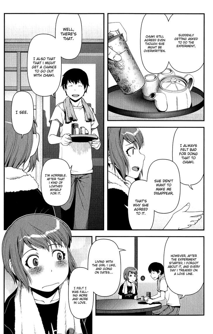 Uwagaki Chapter 11 #25