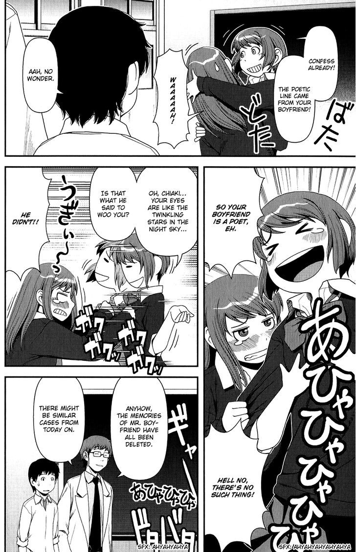 Uwagaki Chapter 10 #26