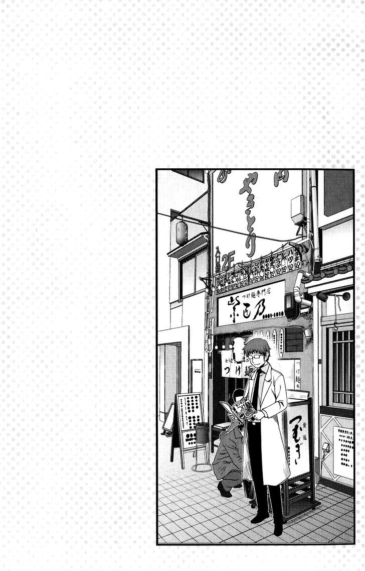 Uwagaki Chapter 10 #32