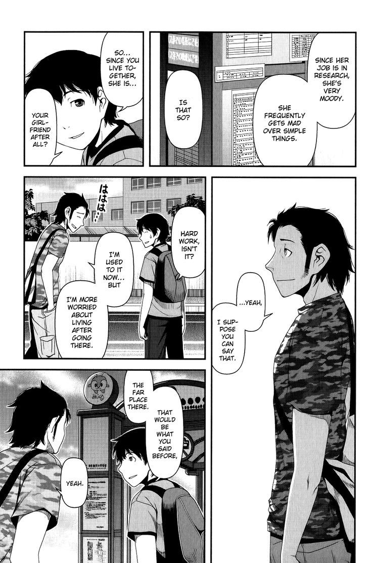 Uwagaki Chapter 9 #29