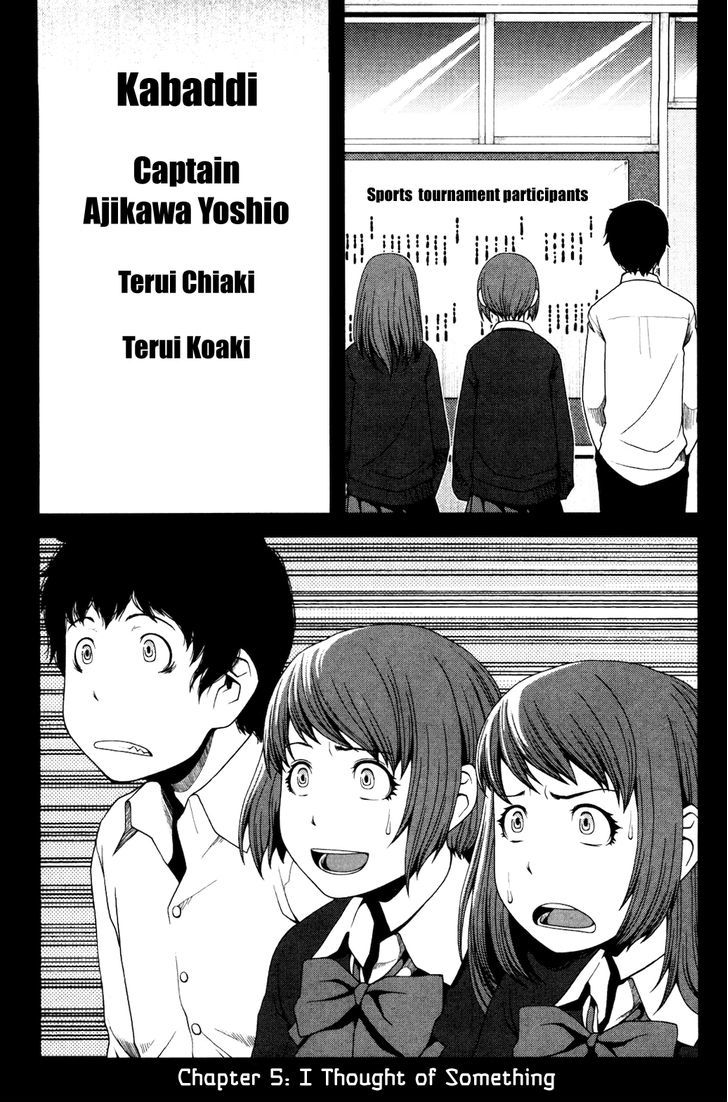 Uwagaki Chapter 5 #3