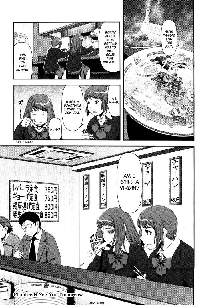 Uwagaki Chapter 6 #2